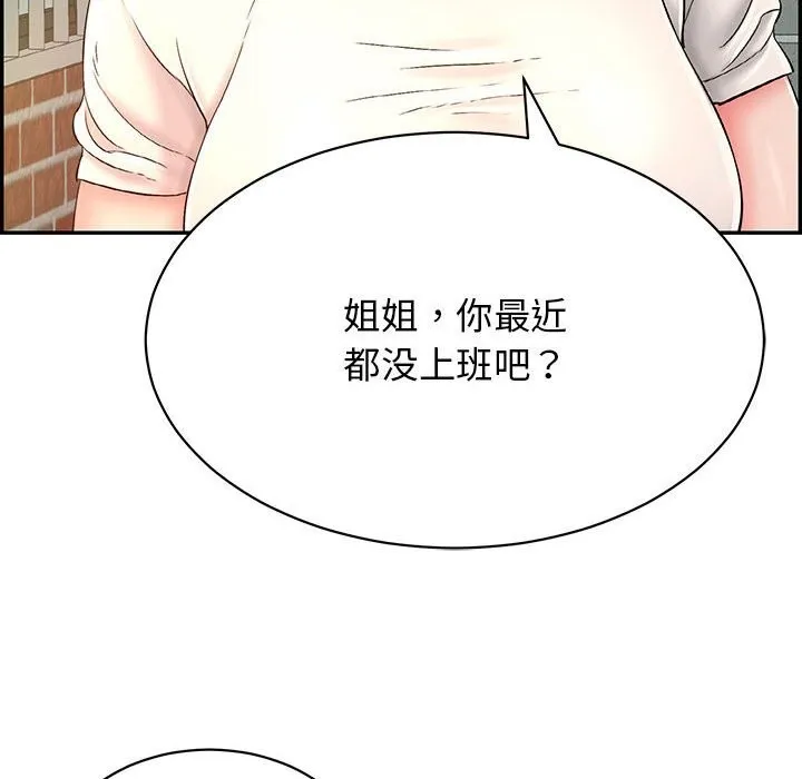 再爱我一次 第7話 第68页