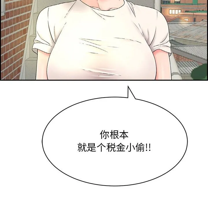 再爱我一次 第7話 第77页