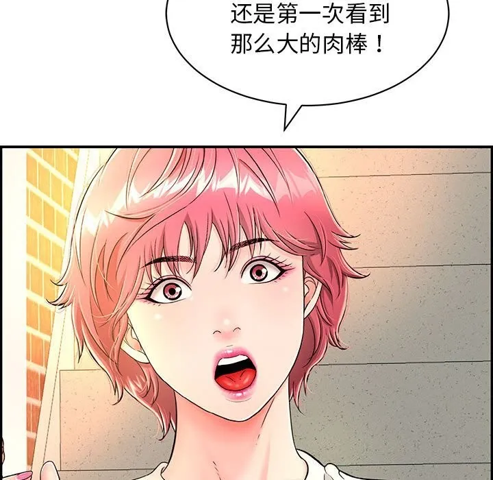 再爱我一次 第7話 第107页