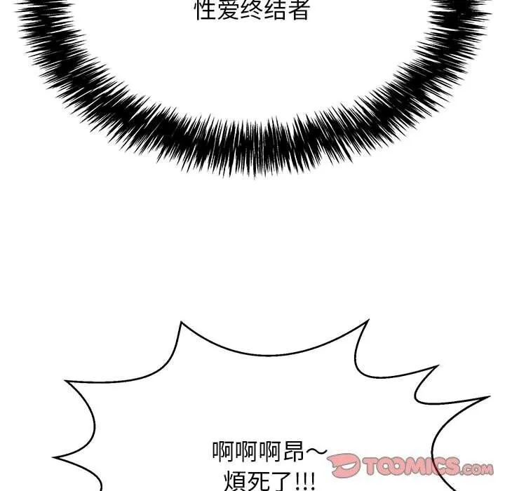 再爱我一次 第7話 第184页