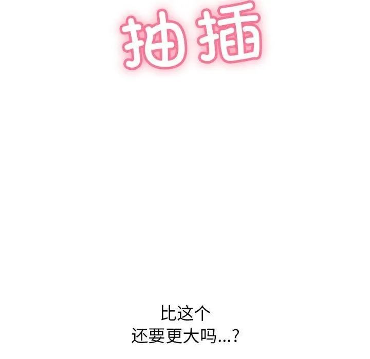 再爱我一次 第7話 第177页