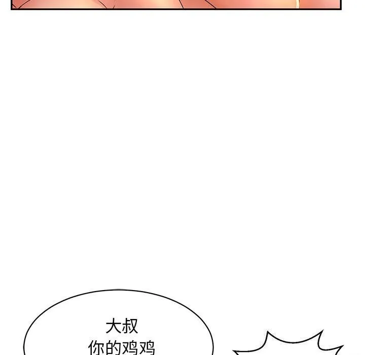 再爱我一次 第7話 第11页