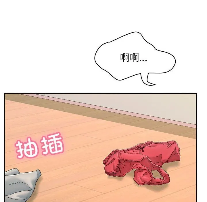 再爱我一次 第7話 第152页