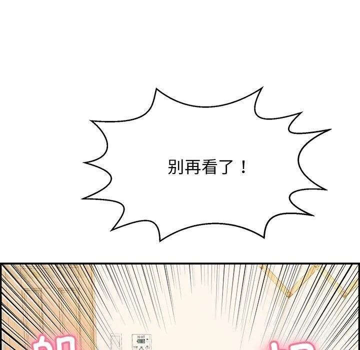 再爱我一次 第7話 第22页