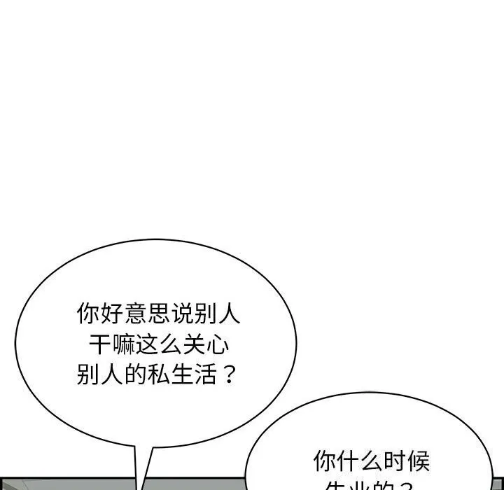 再爱我一次 第7話 第71页