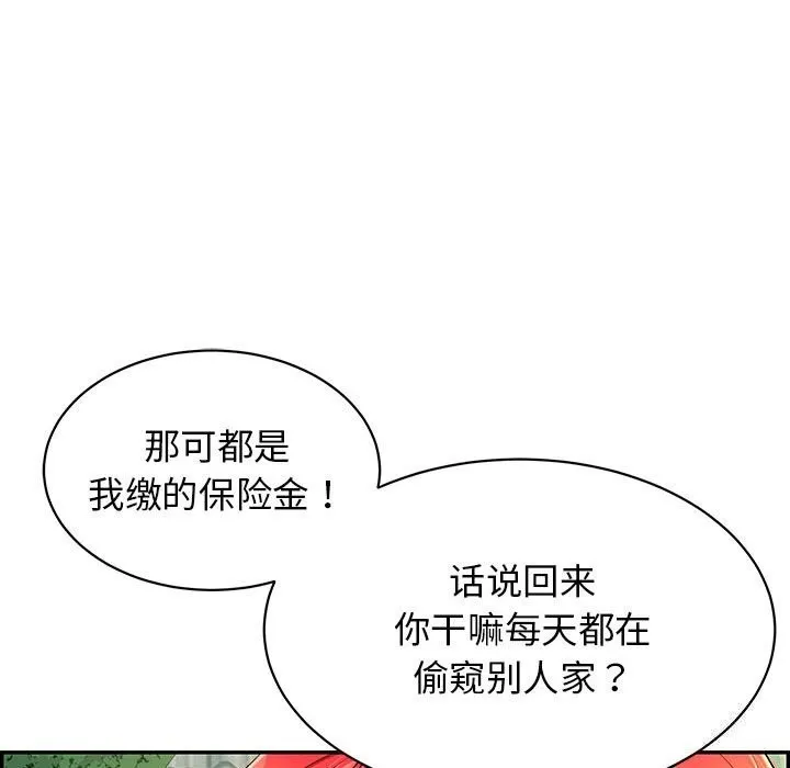 再爱我一次 第7話 第78页