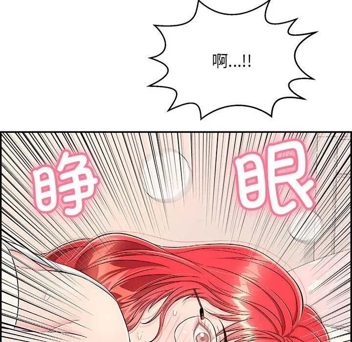 再爱我一次 第7話 第168页