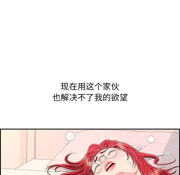 再爱我一次 第7話 第175页