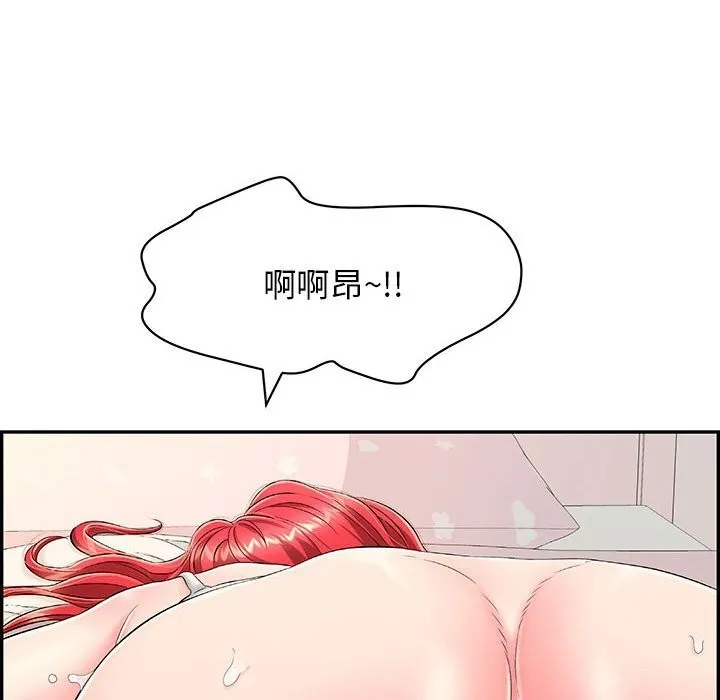 再爱我一次 第7話 第154页