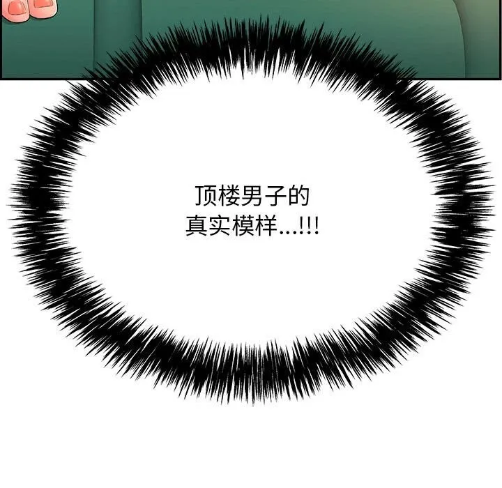 再爱我一次 第7話 第193页