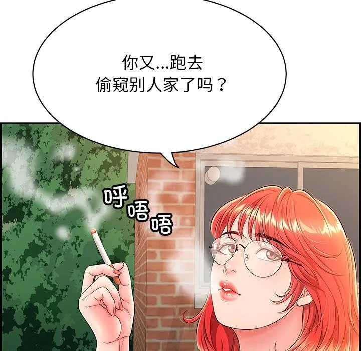 再爱我一次 第7話 第59页