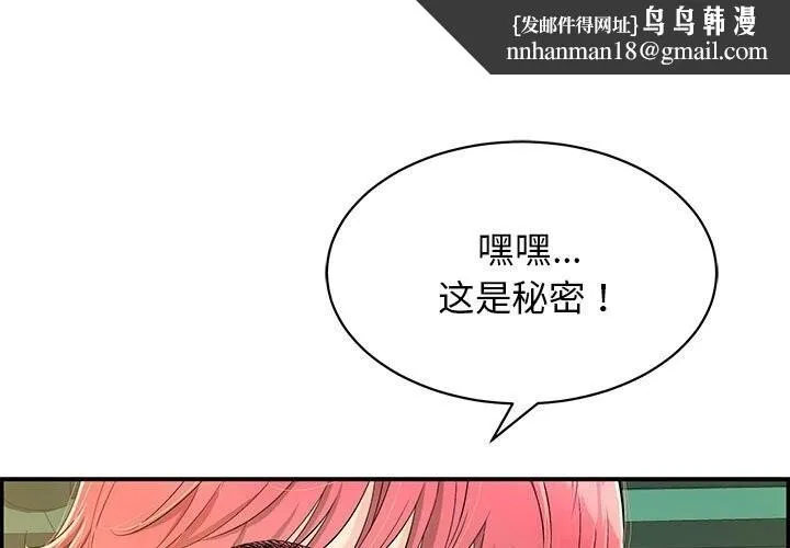 再爱我一次 第7話 第1页