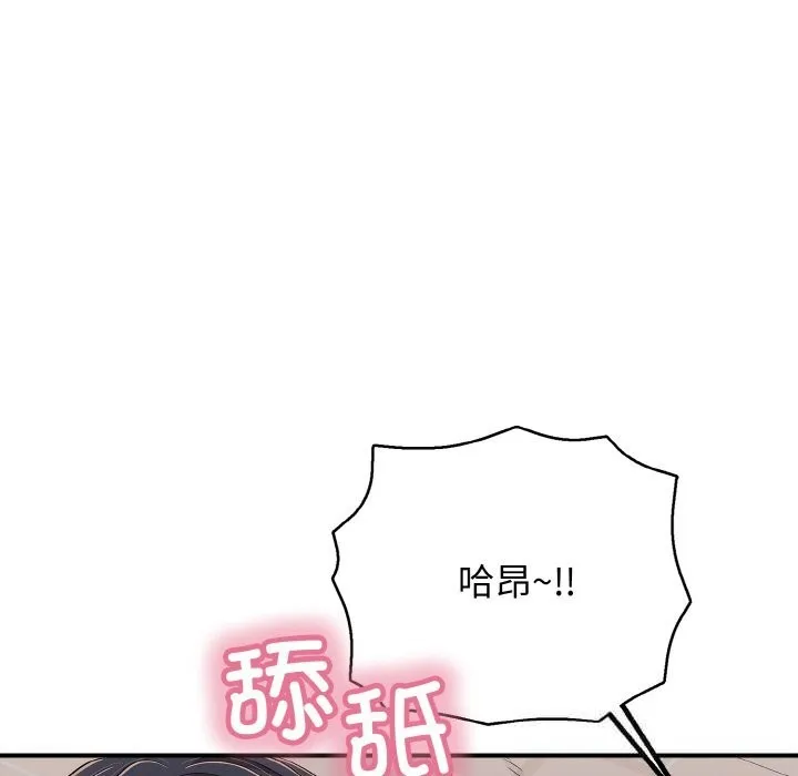再爱我一次 第31話 第149页