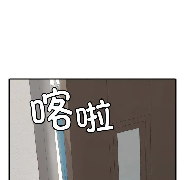 再爱我一次 第31話 第177页