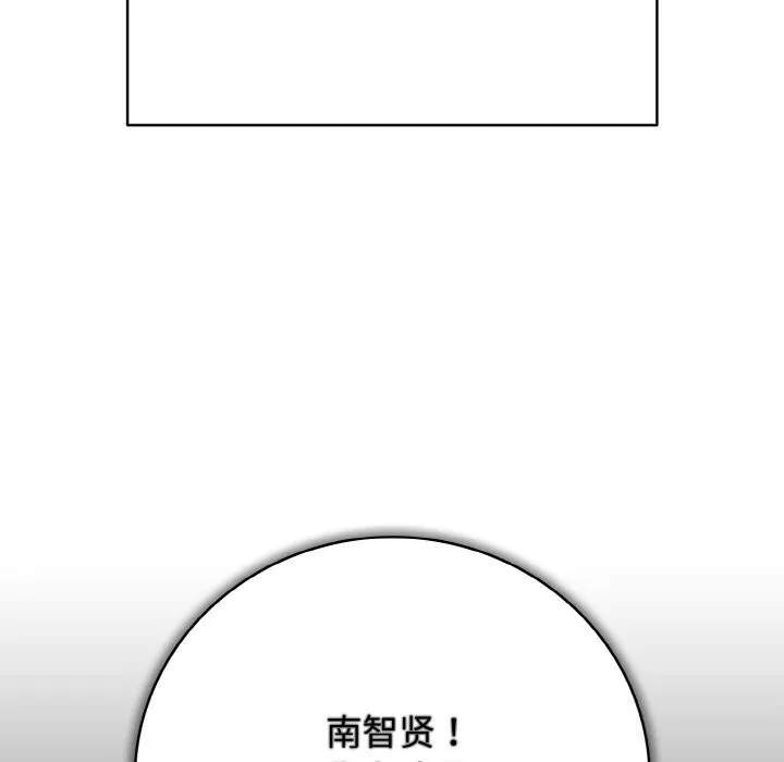 再爱我一次 第31話 第63页