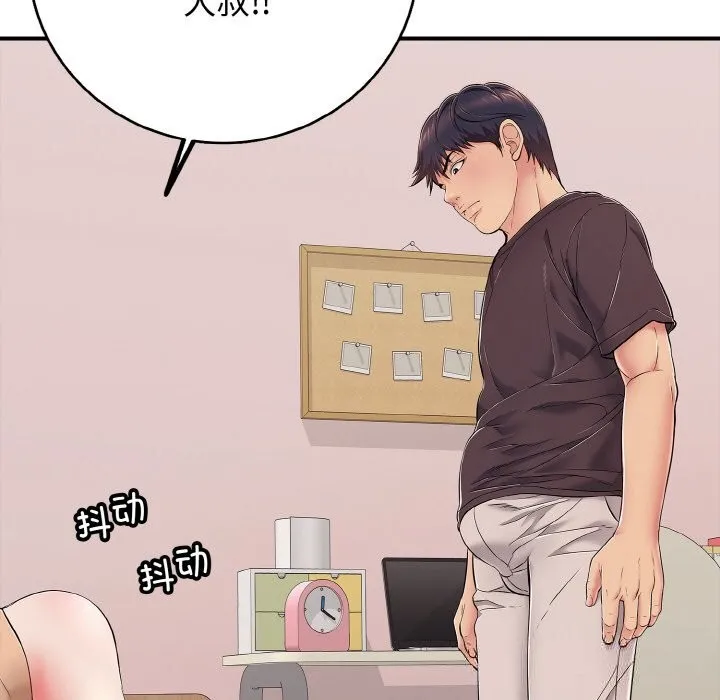 再爱我一次 第31話 第118页