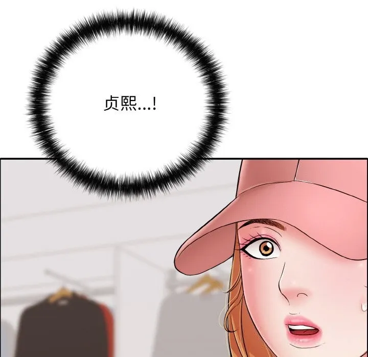 再爱我一次 第31話 第61页