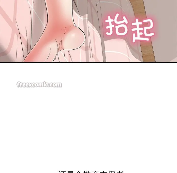 再爱我一次 第31話 第14页