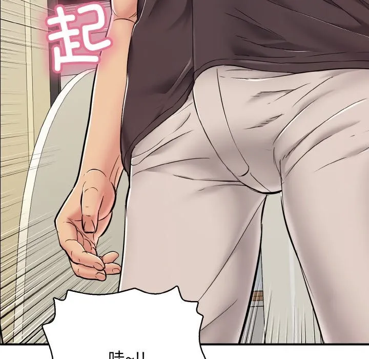 再爱我一次 第31話 第45页