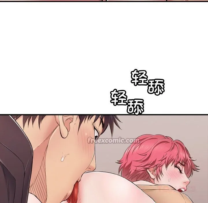 再爱我一次 第31話 第140页