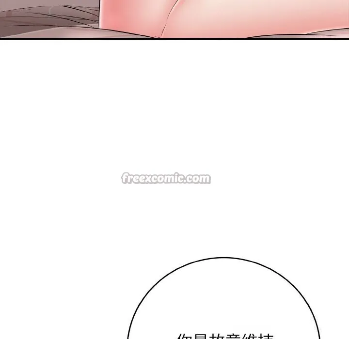 再爱我一次 第31話 第126页