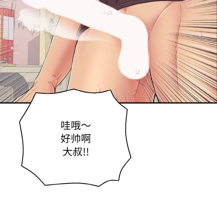 再爱我一次 第31話 第159页