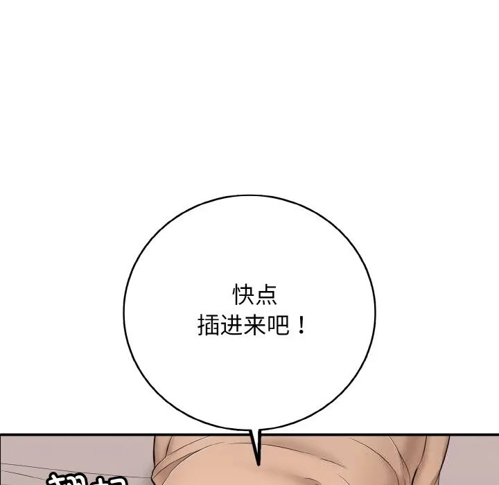 再爱我一次 第31話 第160页