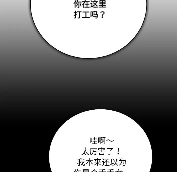 再爱我一次 第31話 第64页