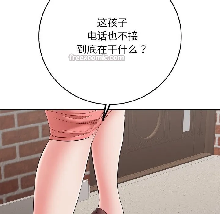 再爱我一次 第31話 第168页