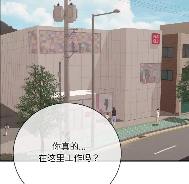 再爱我一次 第31話 第49页