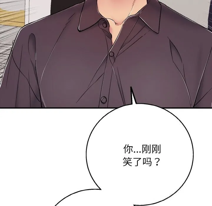 再爱我一次 第31話 第99页