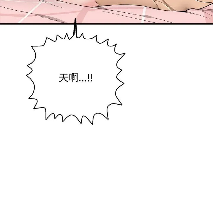 再爱我一次 第31話 第138页