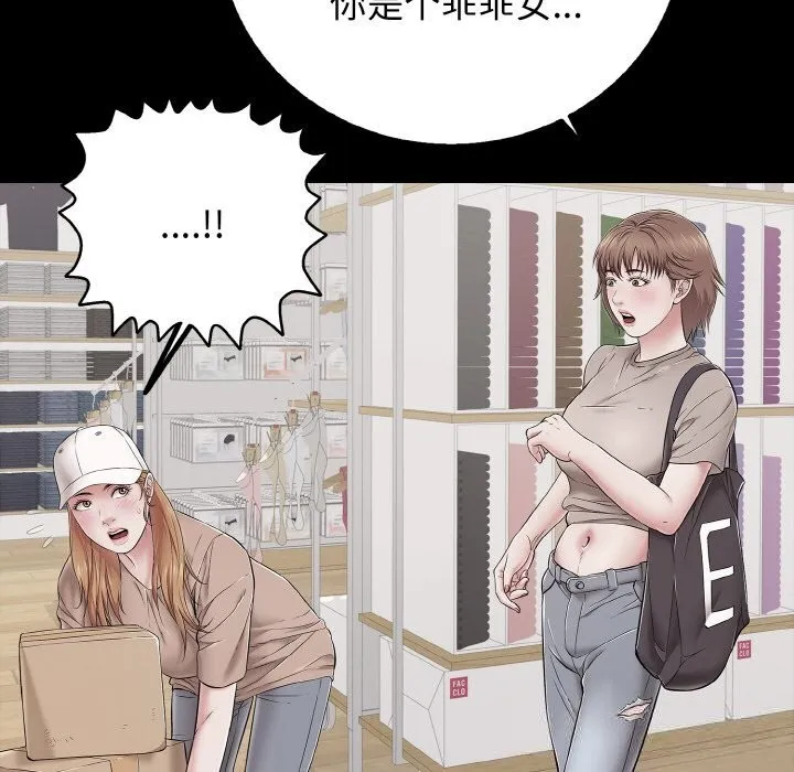 再爱我一次 第31話 第65页