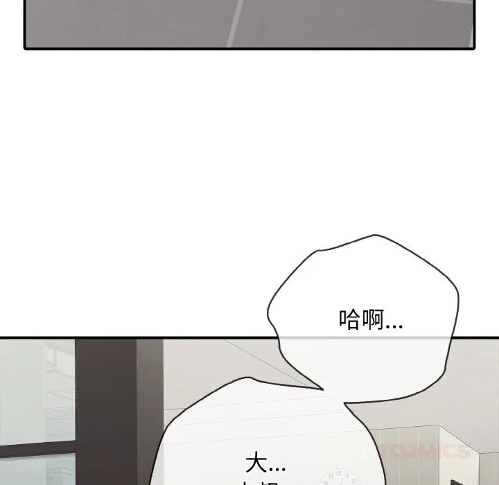 再爱我一次 第31話 第180页