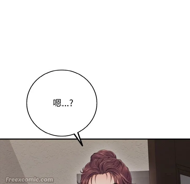 再爱我一次 第31話 第182页