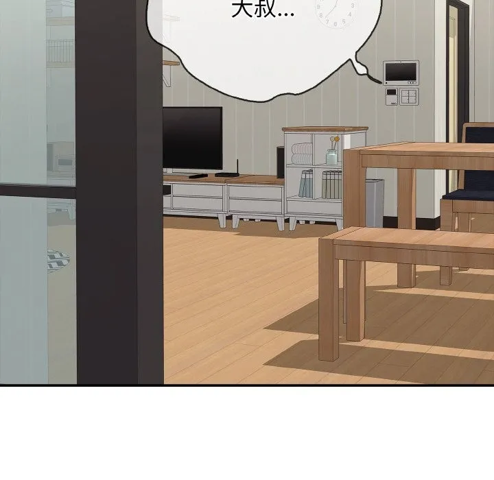 再爱我一次 第31話 第181页