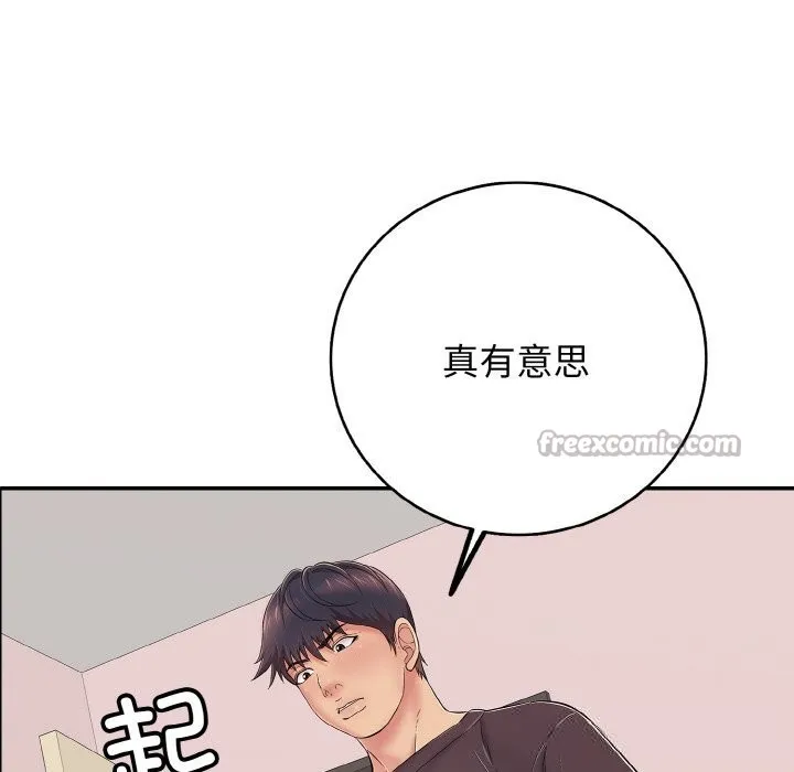 再爱我一次 第31話 第154页
