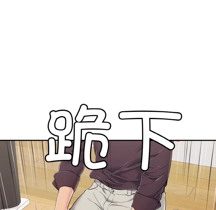 再爱我一次 第31話 第72页