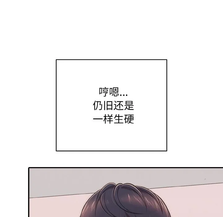 再爱我一次 第31話 第163页