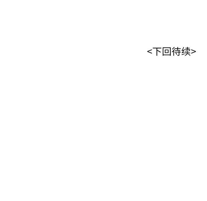 再爱我一次 第15話 第195页