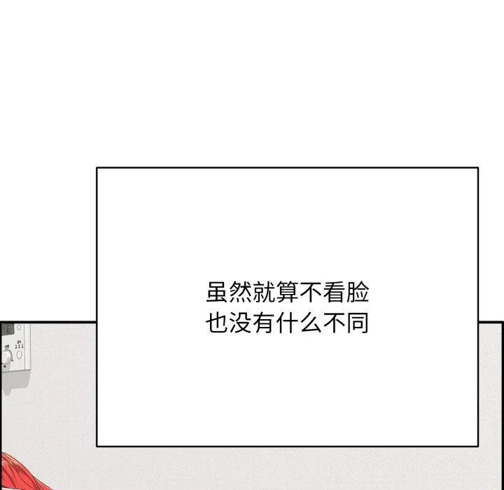 再爱我一次 第15話 第64页