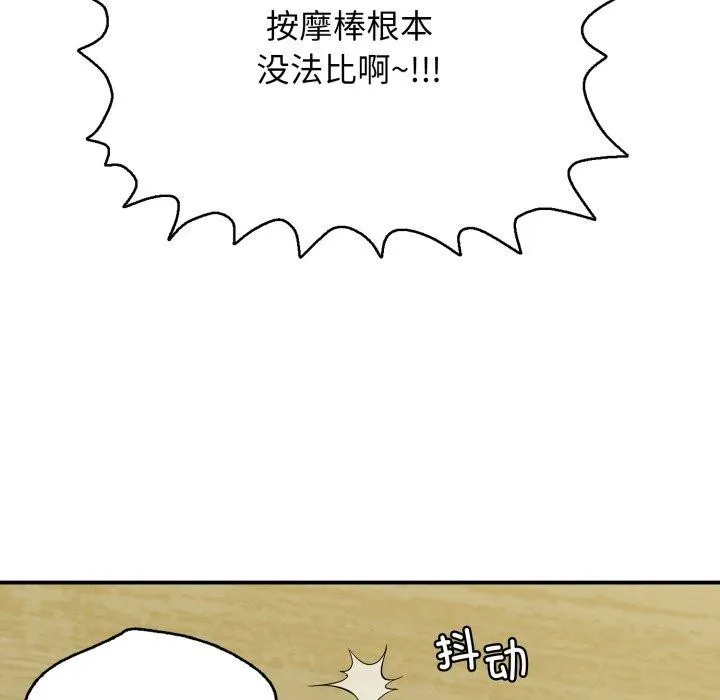 再爱我一次 第15話 第39页