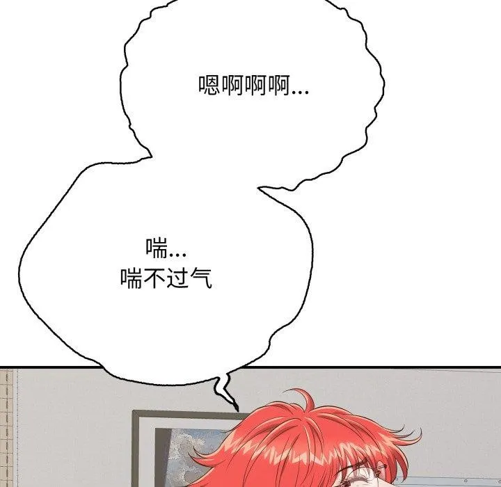 再爱我一次 第15話 第184页