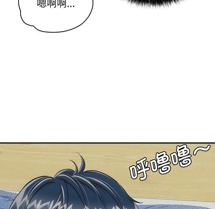 再爱我一次 第15話 第54页