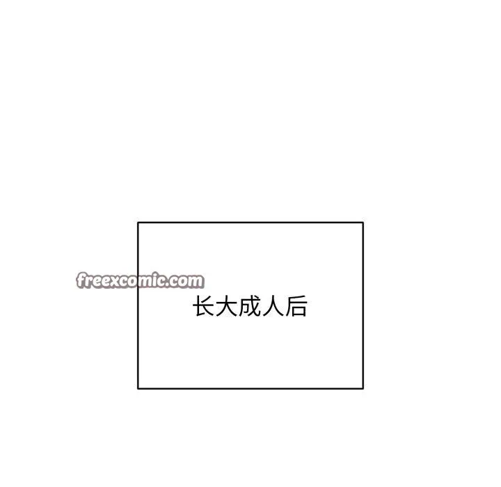 再爱我一次 第15話 第14页