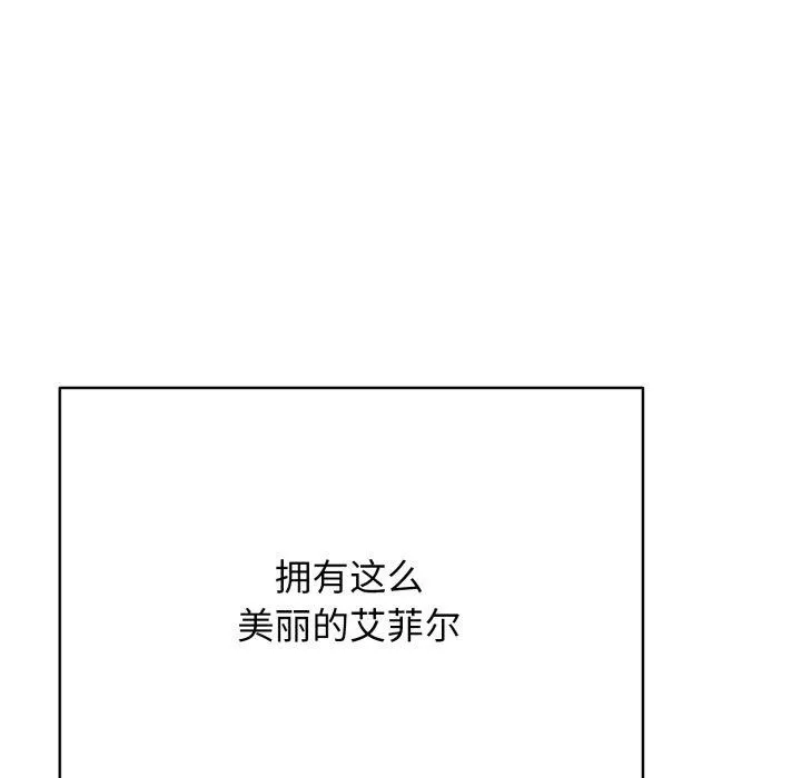再爱我一次 第15話 第25页