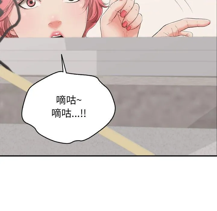 再爱我一次 第15話 第119页
