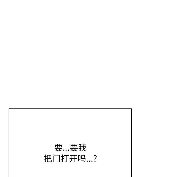 再爱我一次 第15話 第125页