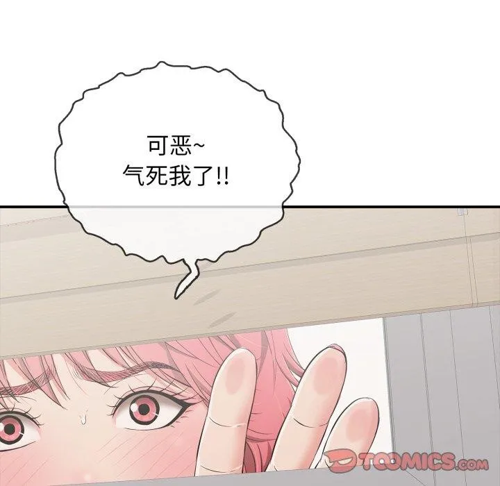 再爱我一次 第15話 第164页