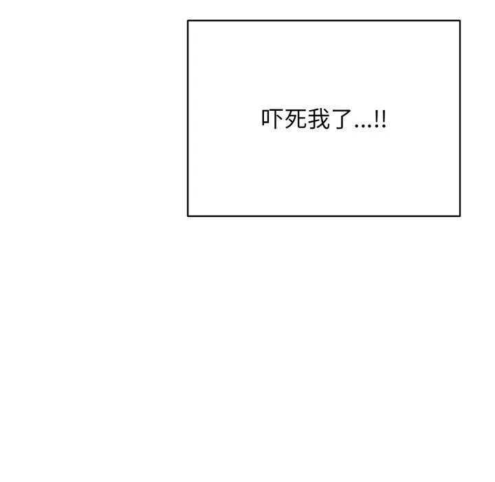 再爱我一次 第15話 第58页